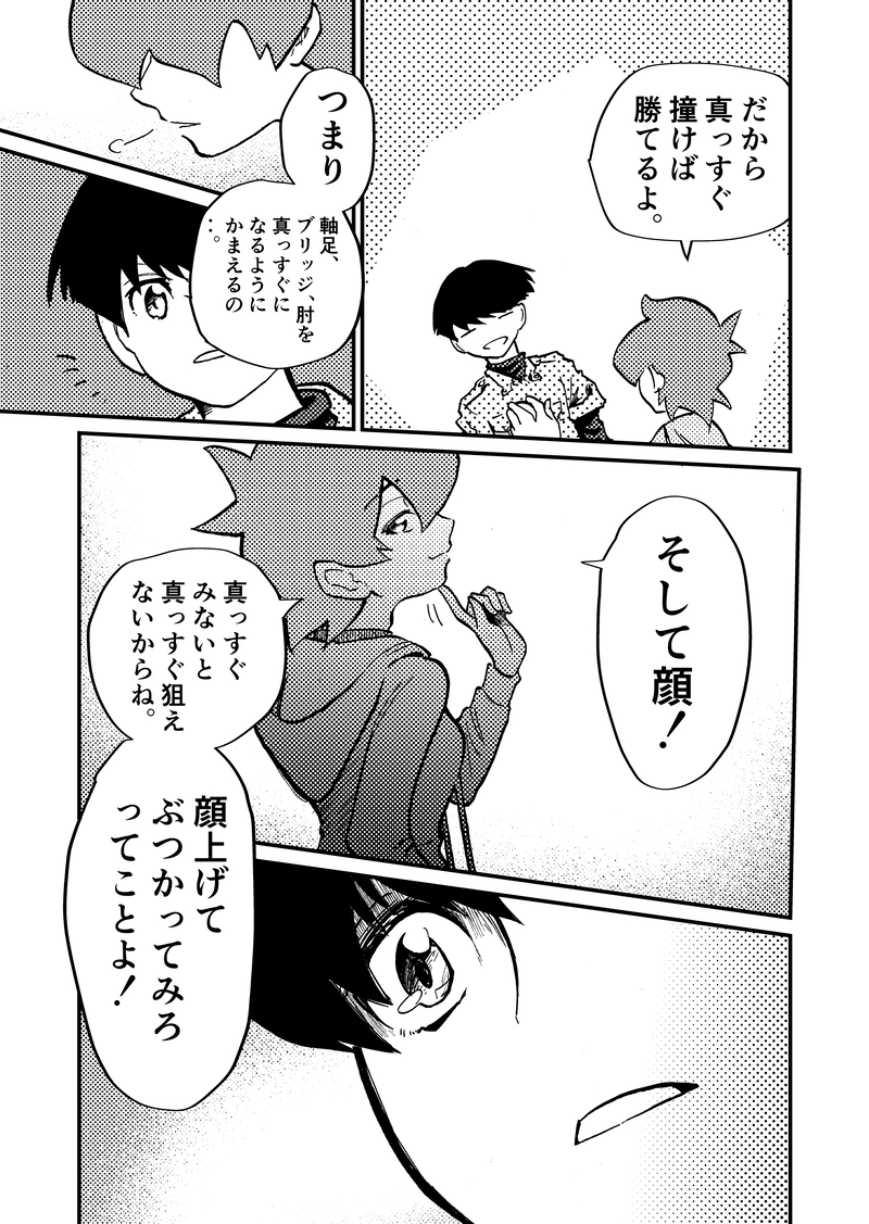 ep1「顔を上げて」