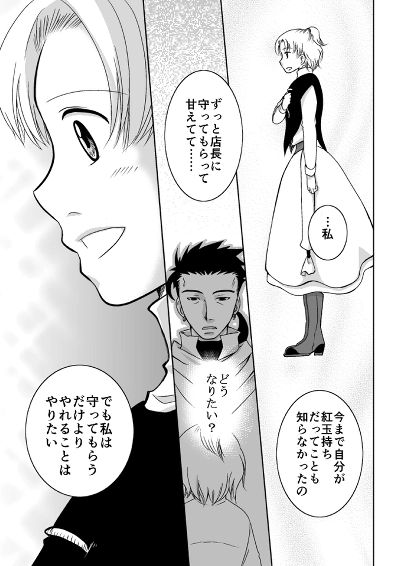 １１話「目覚め・前編」