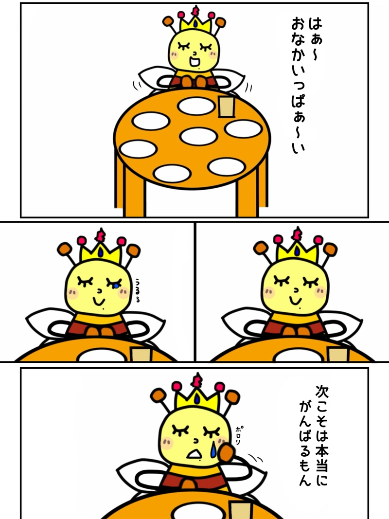 はちみちゃんの初恋。