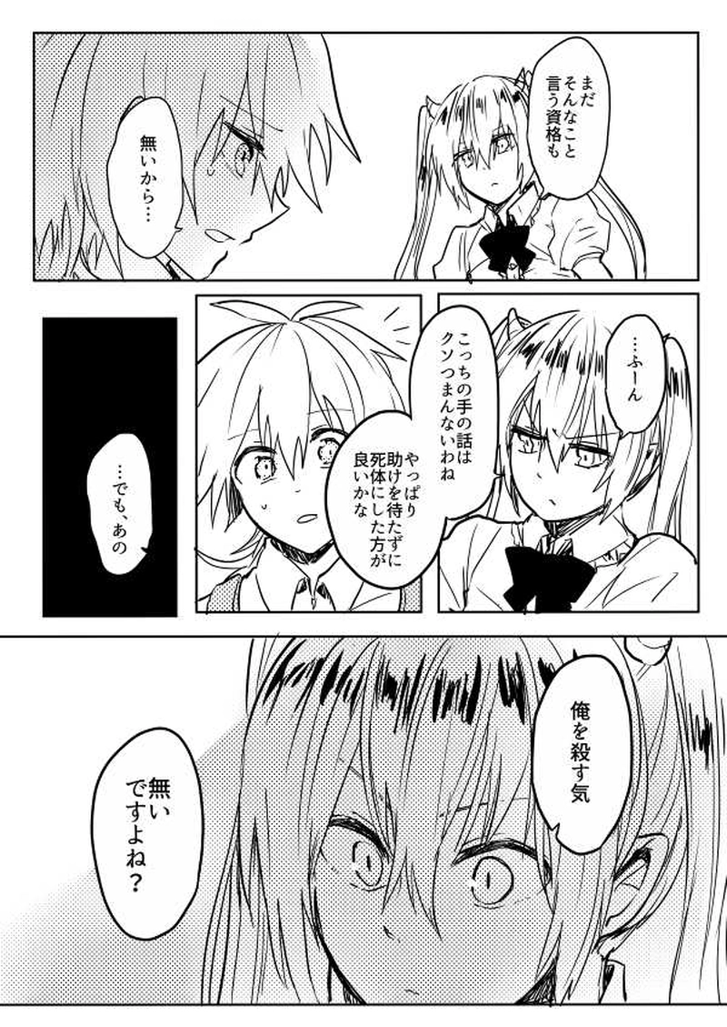 第９話「黒炎半夜　其の弐」