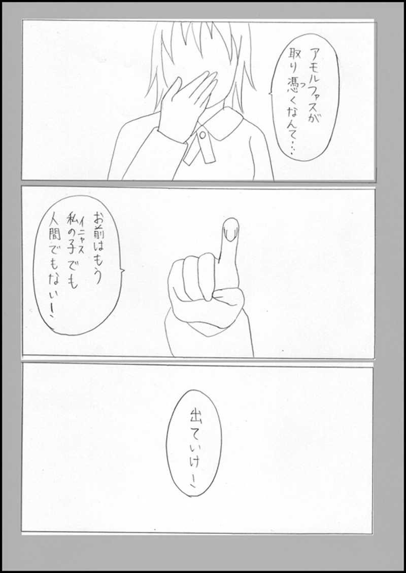 ノワール過去編No.2：襲撃