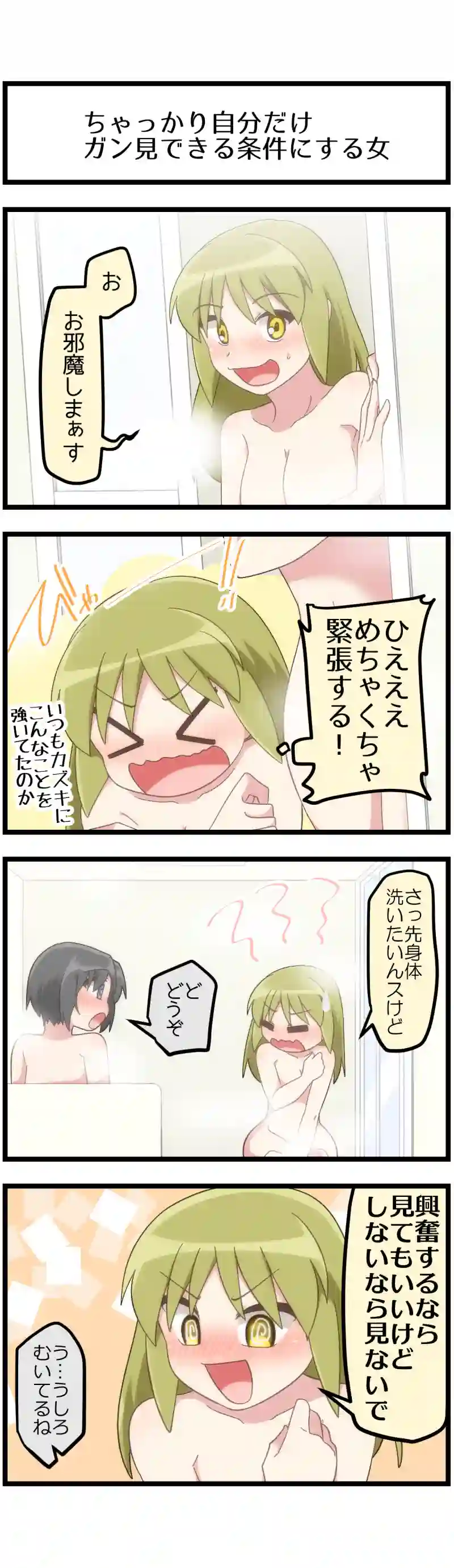 第217話「まずは普通に(後編)」