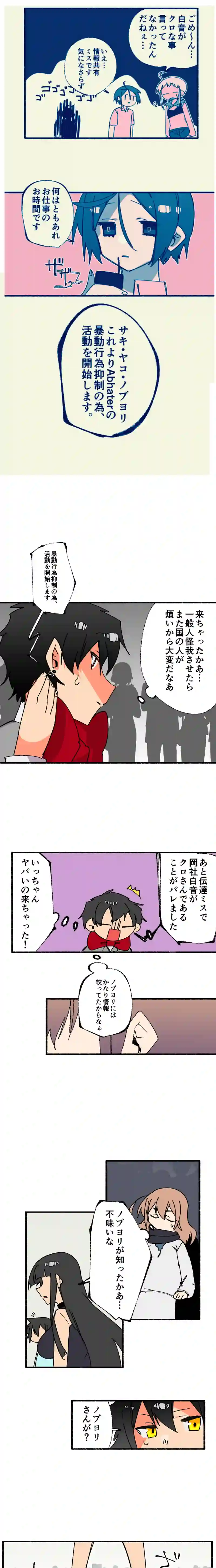 第２８話:不破信頼は狙撃手