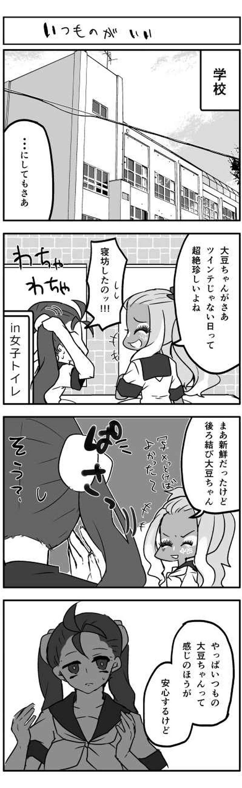 まじで？◎だいず