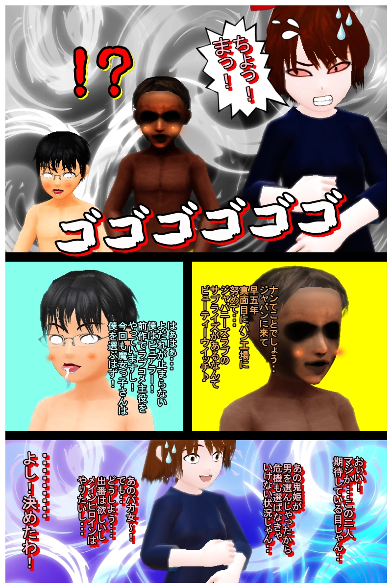 第二十話　「ラブコメ強化月間　その一　～愛出てこいや！～　」