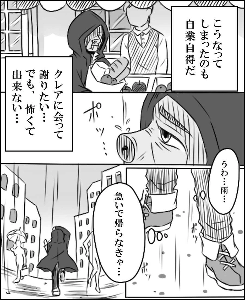 第一話　美女と野獣