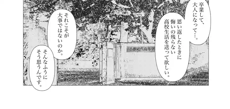 第24話　swing girls
