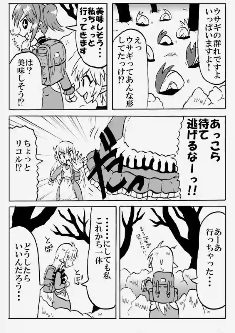 第８９話