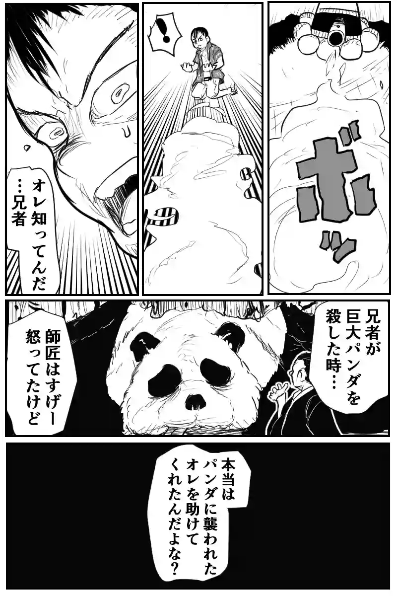 第二十七話Aパート