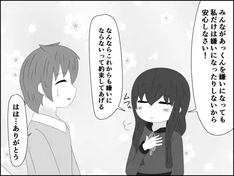 １２８話：醜い自分