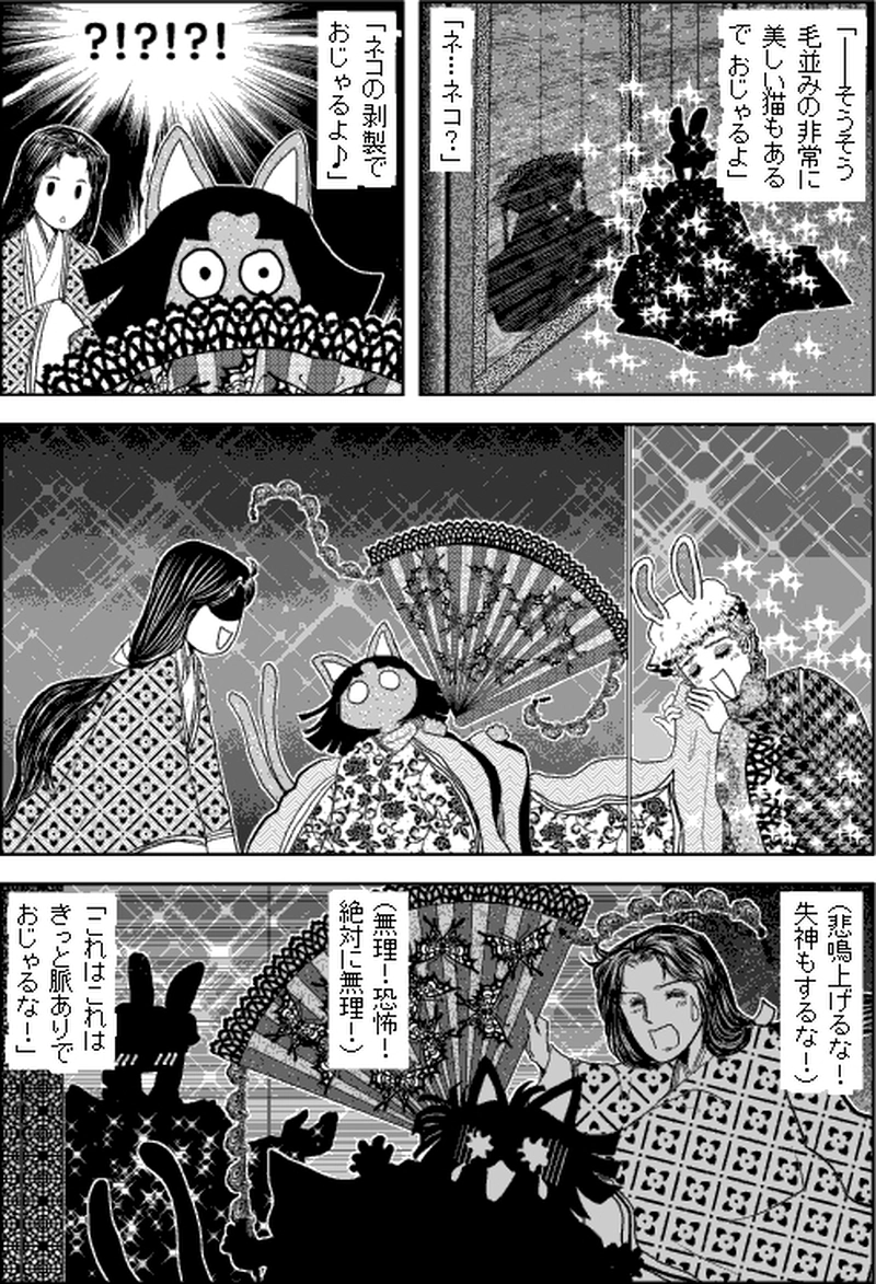 第二部タタシマ／第七章「観月宴」