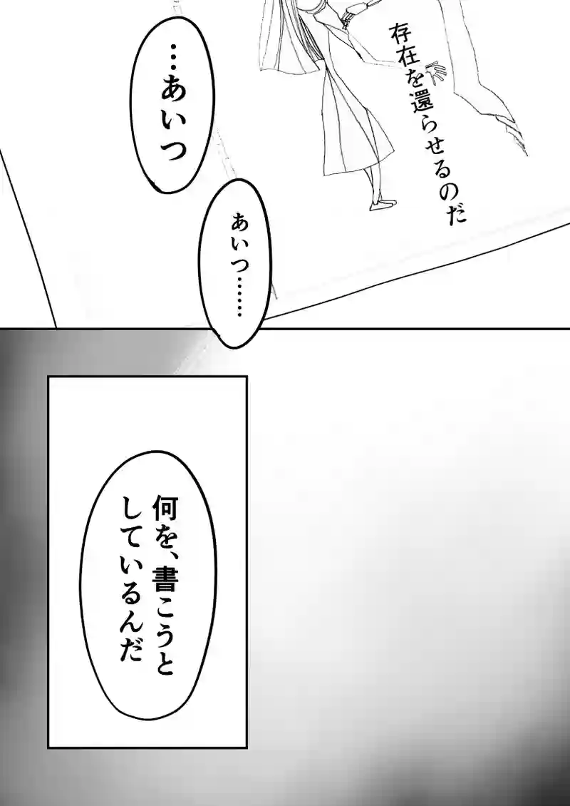 第５９話　バアムを落とす