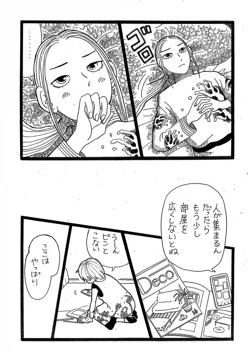 第９話　昊龍とクマ　その２