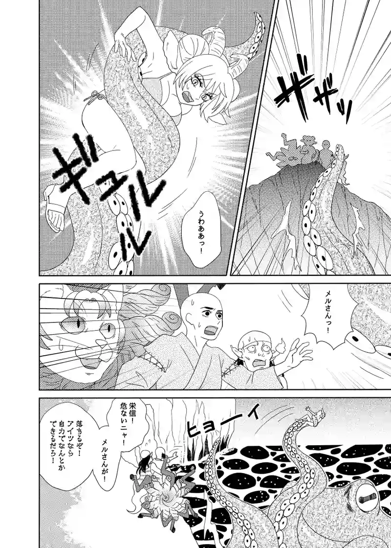 南無ずっきゅん：5話