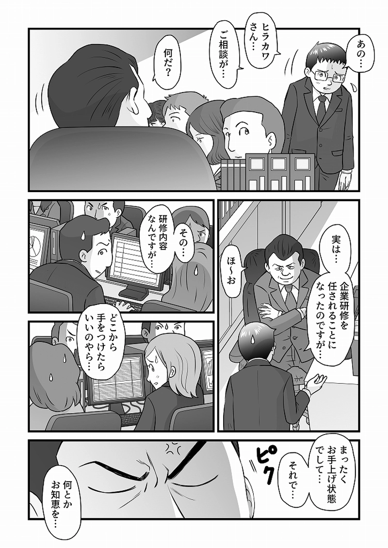 小田真嘉物語　第五十七話