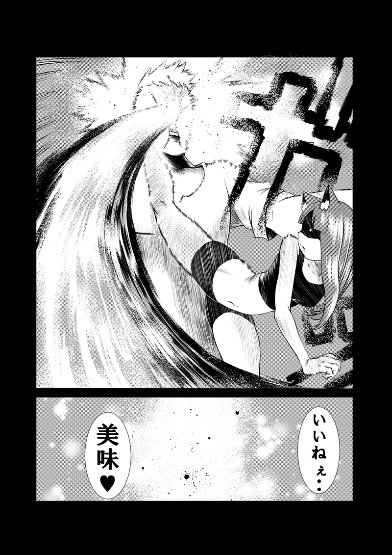 ネコとオッサン１９話
