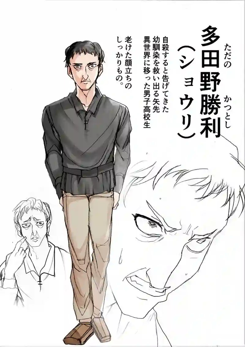 ネタバレ回避人物紹介相関図
