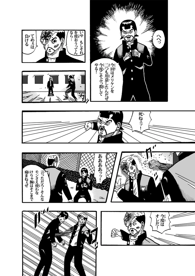 エンパイア・オブ・ザ・サン その②