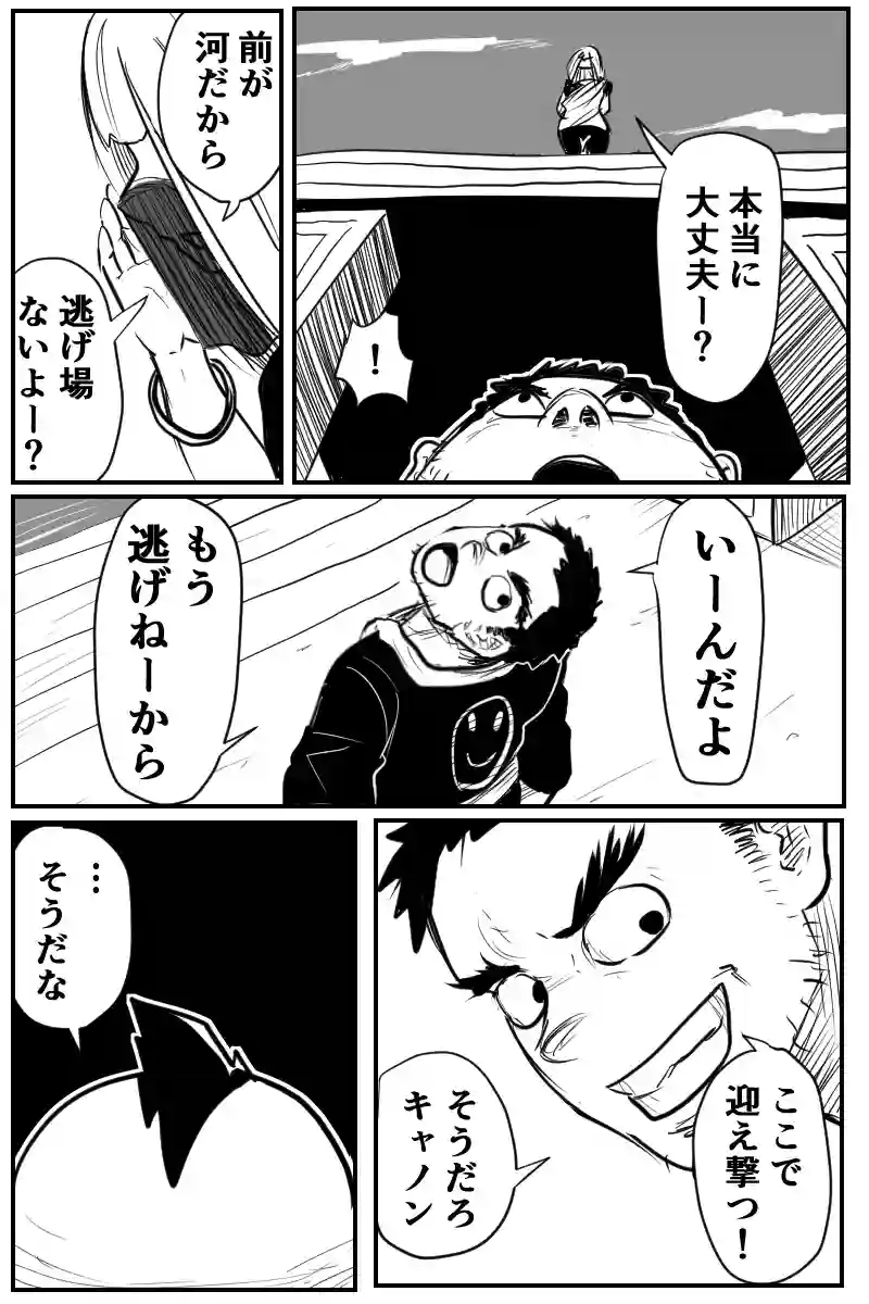 第十九話Ｂパート
