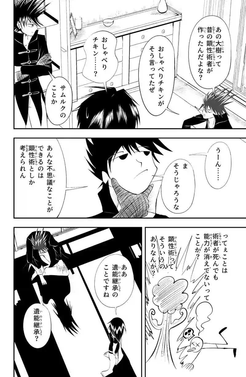 第18話/13
