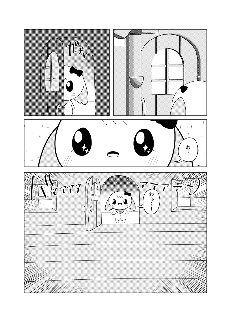 【3話】家の広さは心の余裕の広さ