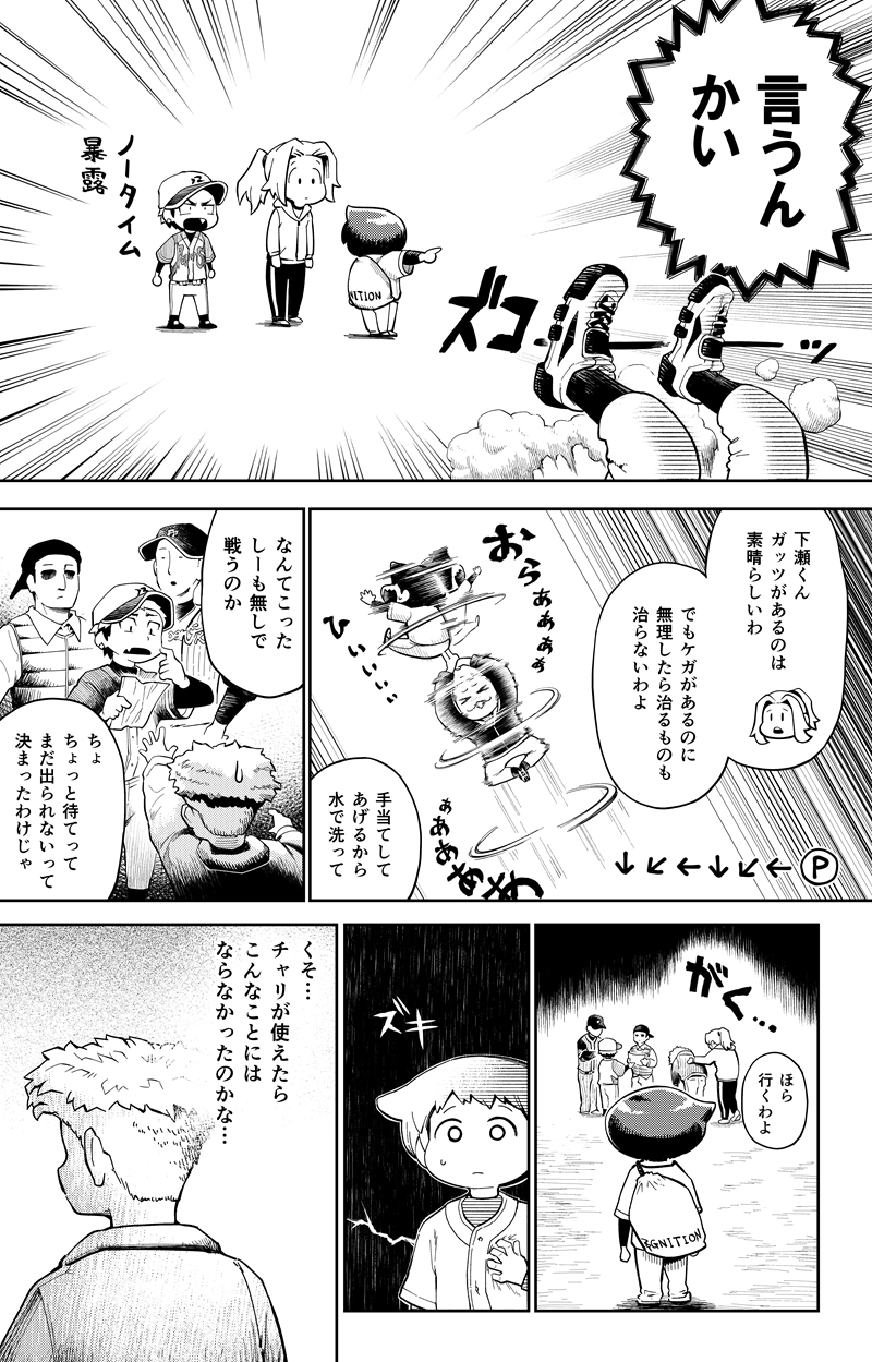 第36話　夜にサク昼にサク　後編