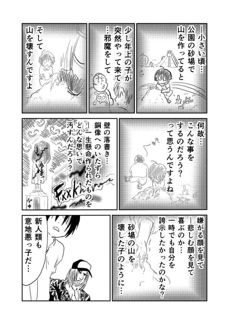 第五章　政と祭　1節③