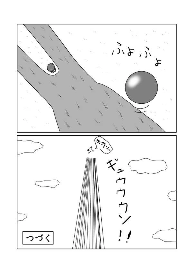 第十一魔「予想外」