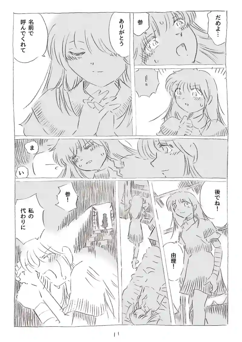 第19話