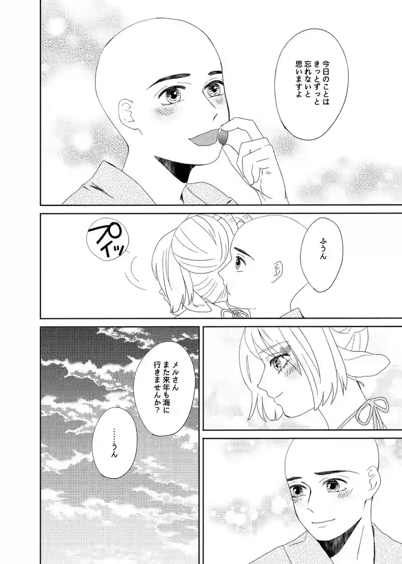南無ずっきゅん：5話