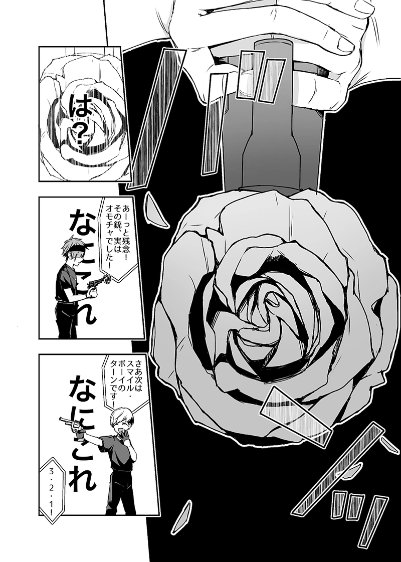 ゼロデッドゲーム(※暴力・流血有)