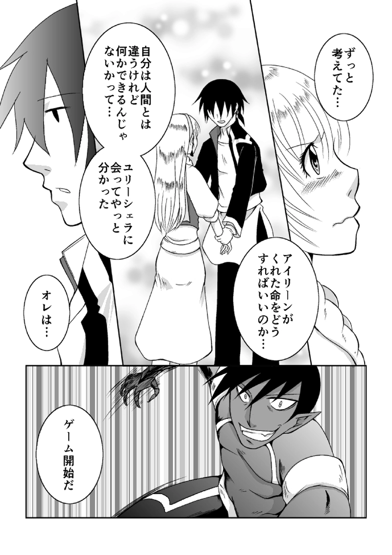 １１話「目覚め・前編」