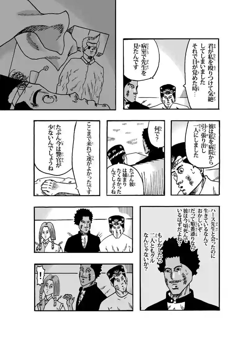バビ その②