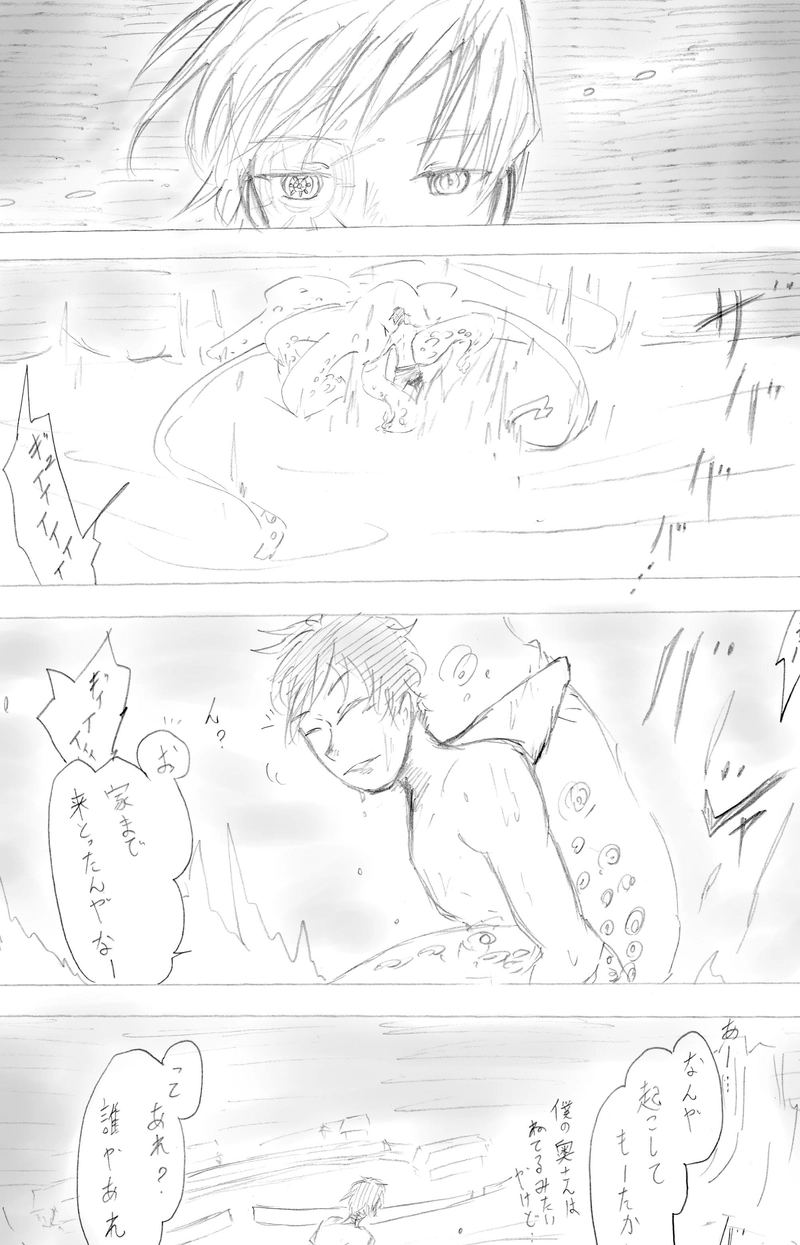 ＃25　『交流漫画の自分の分だけ』