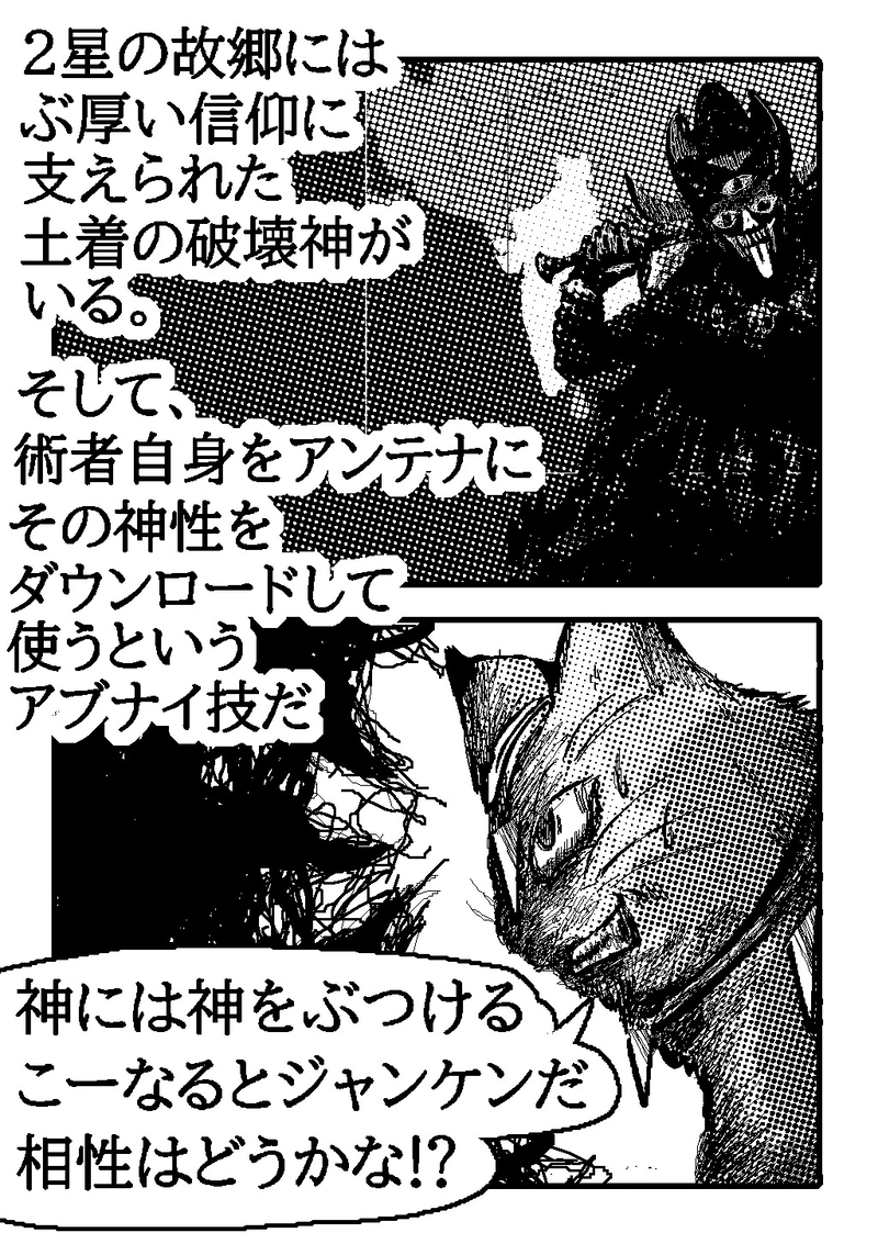 アント&シノニムExplorer 第12話