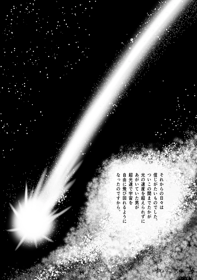 第三十五話「断絶の航海」