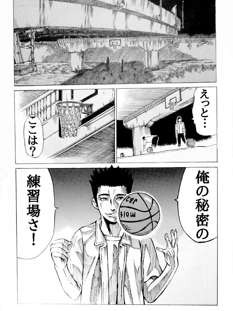 サバイバル バスケ