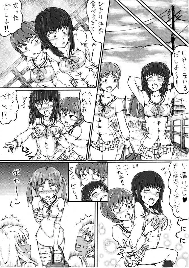 くらりん　第６話　その１