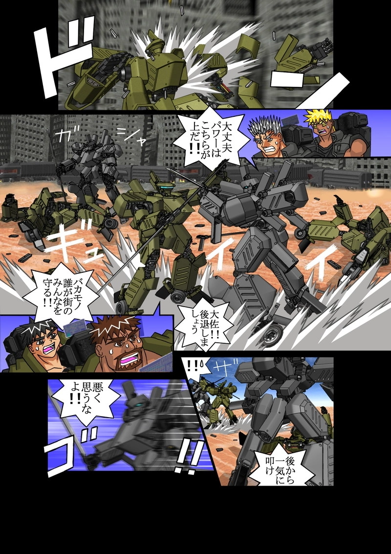 赤-ＳＥＫＩ-01話