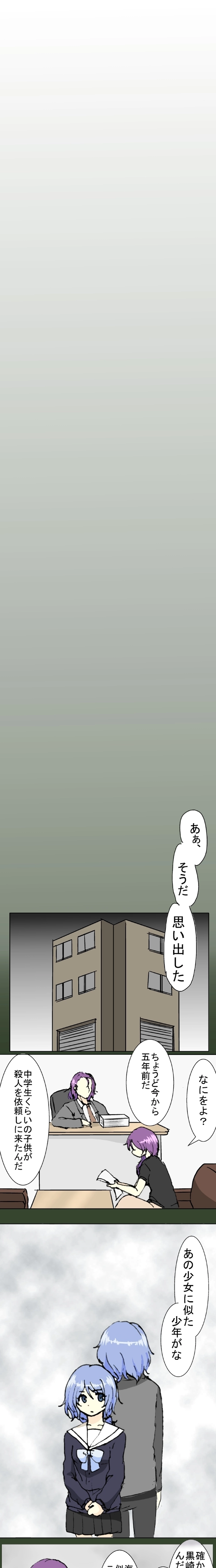 24話　悪をくじく人々・下