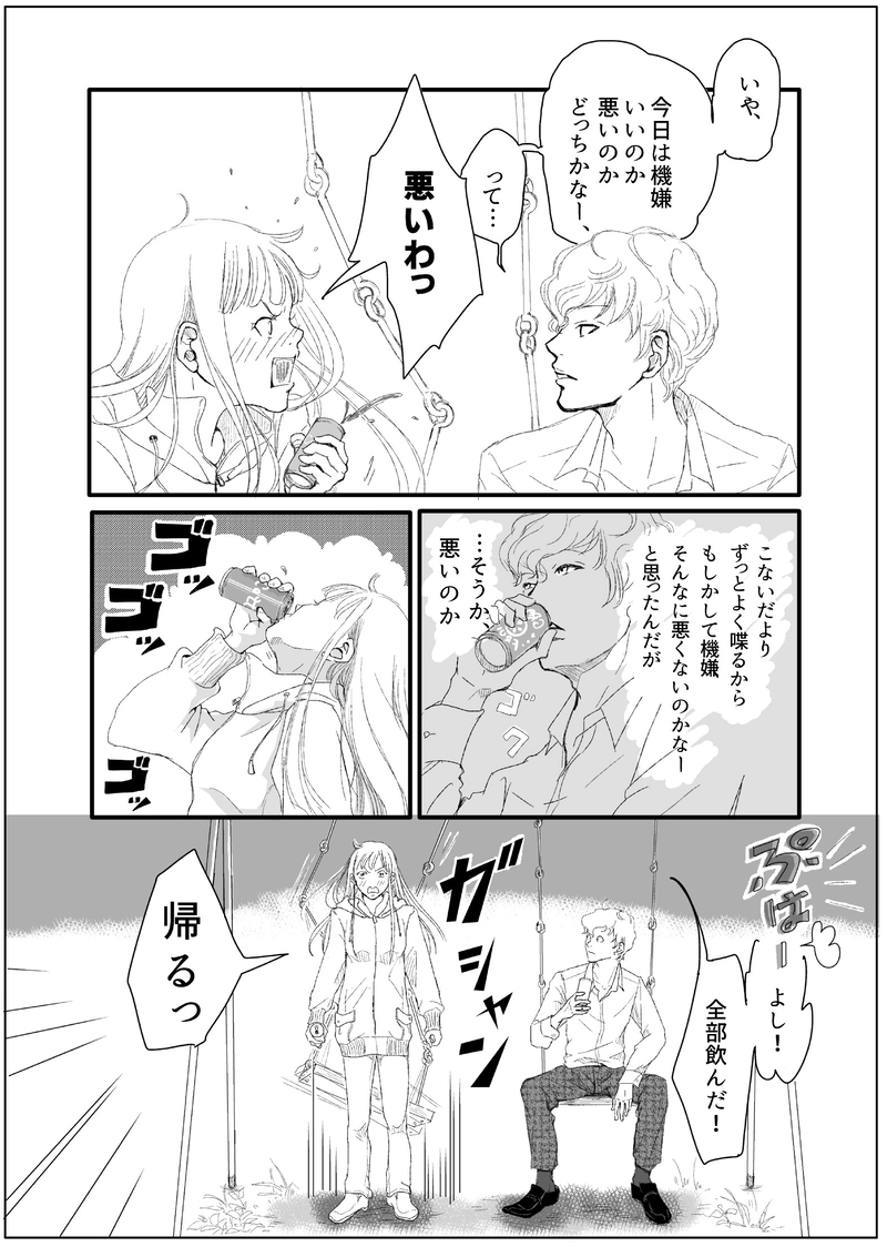 君はツンデレなのか？Ｎｏ.3