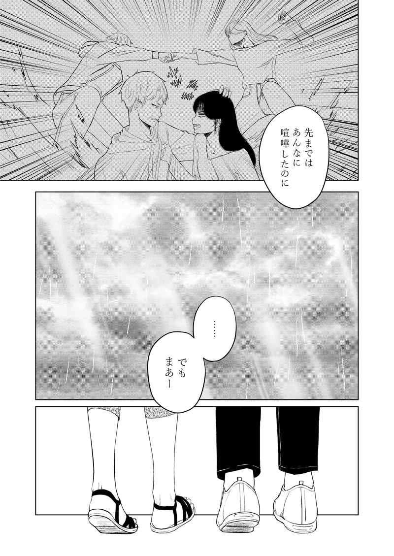 第２話＜僕たちの恋愛＞