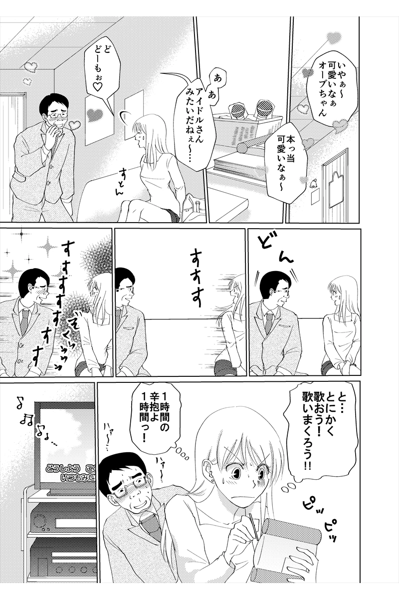 4話　プリーズ、マネー！③