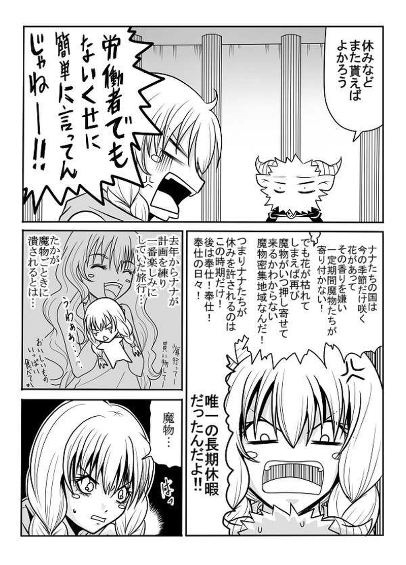 第20話「解けた誤解」