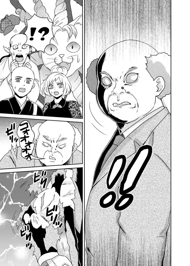 南無ずっきゅん：6話