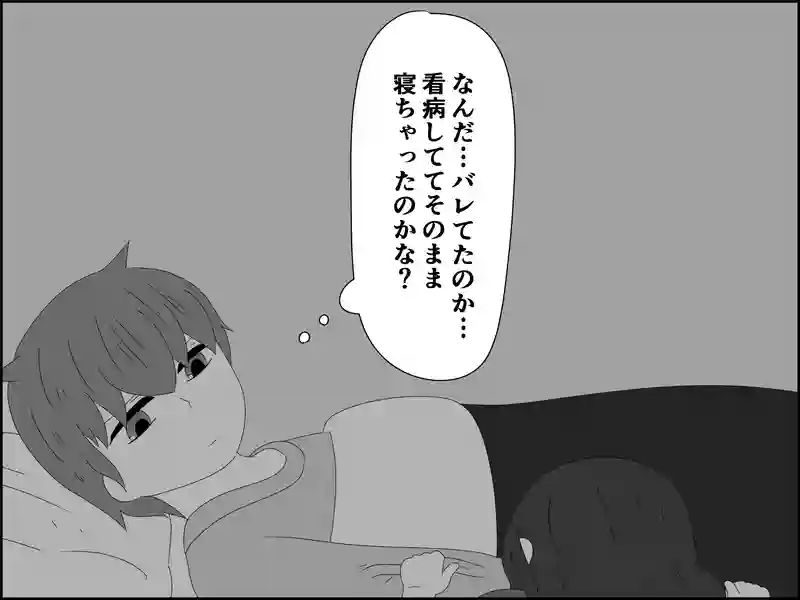 １００話：放っておけるわけもなく