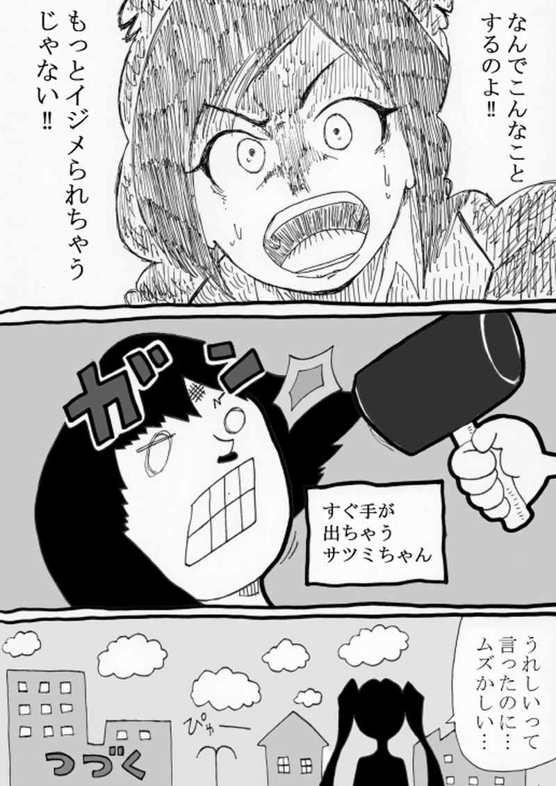 でんわでつながるおともだち