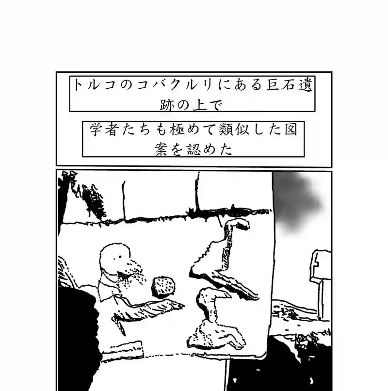 第四話。人類文明を最も代表するのは誰か？死者はか？生者はか？／3