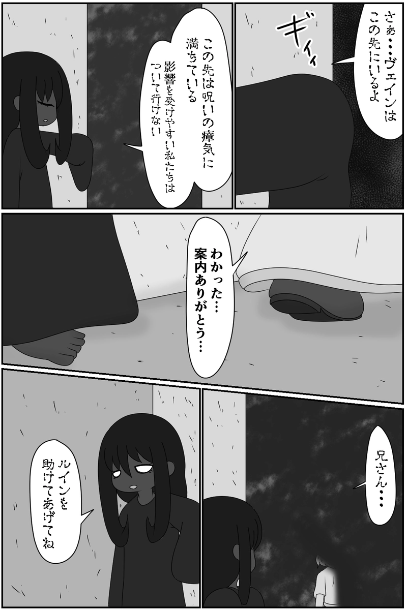 第八章：虚ろな人形の居場所(１５)