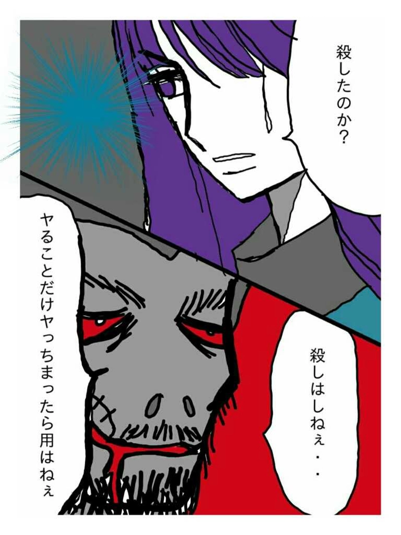 ヴァンパイア星人101